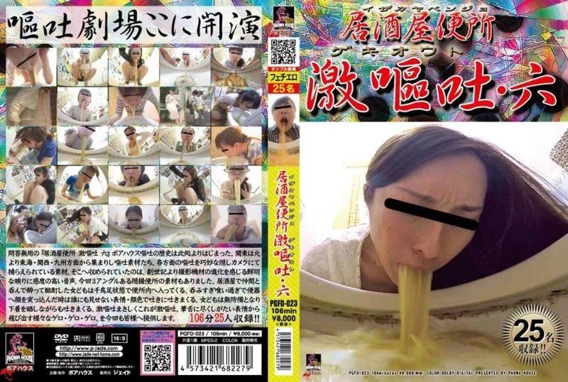 PGFD-023 - Sexy girl pooping upside down, smearing shit on body and dance full of shit. - FullHD [2024]