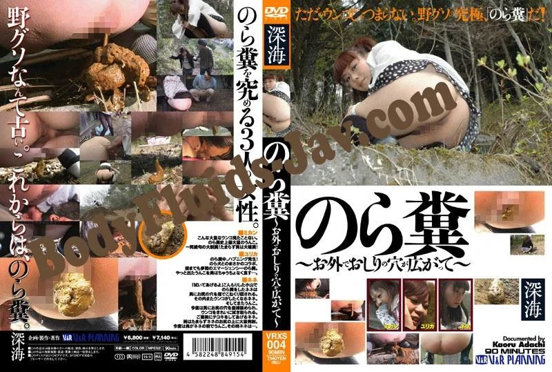 VRXS-004 - お尻の穴を広げて～たわごと迷います Spread Out Your Butt Hole - SD [2024]