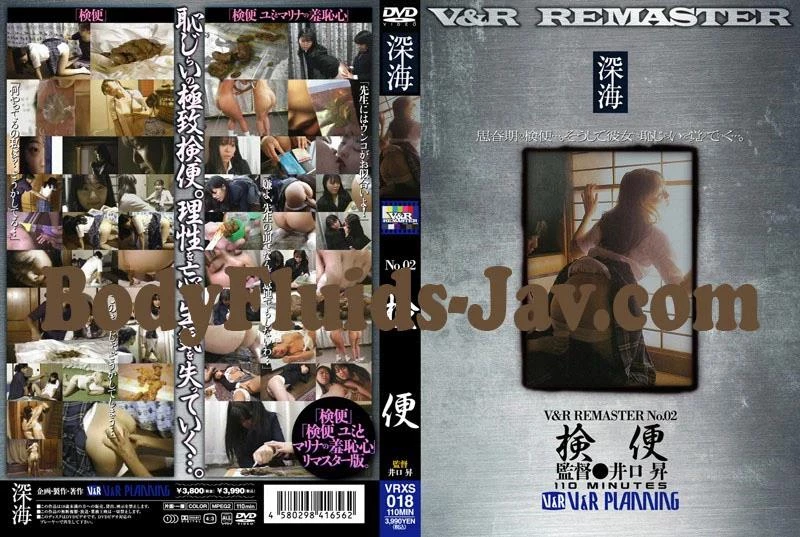 VRXS-018 - Humiliation, Other Fetish, Defecation 凌辱,その他フェチ,排便 - SD [2024]